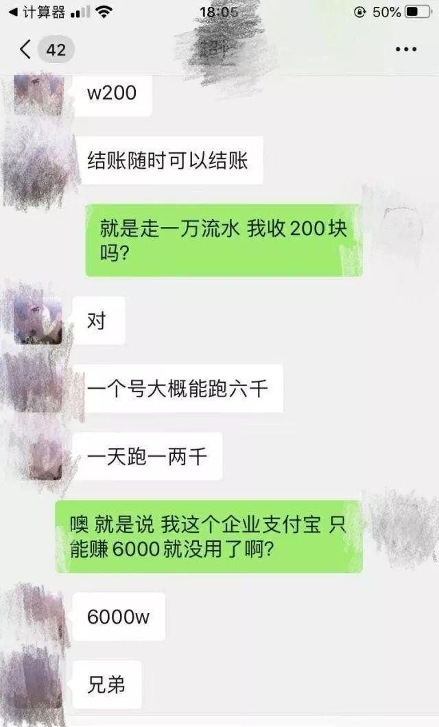 转卖一个支付宝账号赚30万揭秘高价收购支付宝账号得背后!