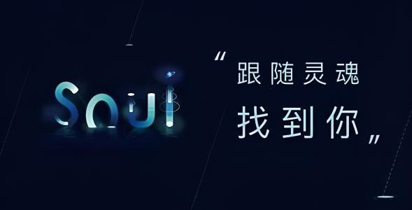 soul官方正版怎么使用？