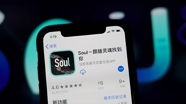 soul需要实名认证吗?
